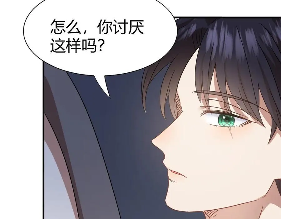 第139话 心慌的幸福（上） 第51页