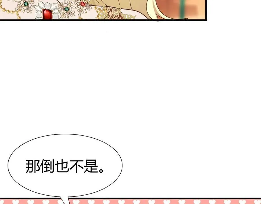 第139话 心慌的幸福（上） 第54页