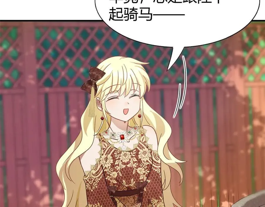 第139话 心慌的幸福（上） 第57页