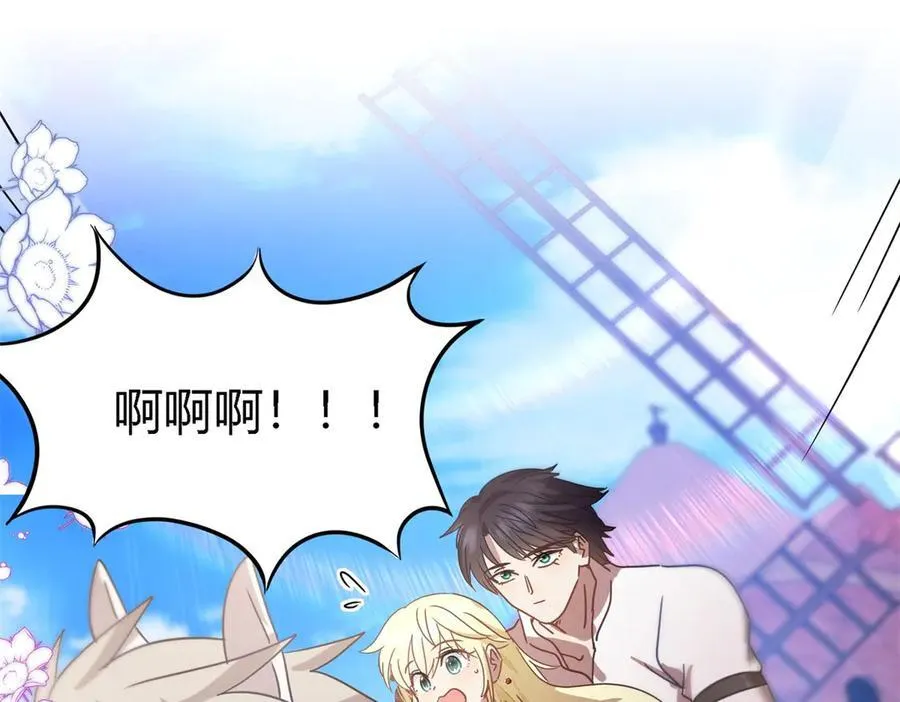 第139话 心慌的幸福（上） 第62页