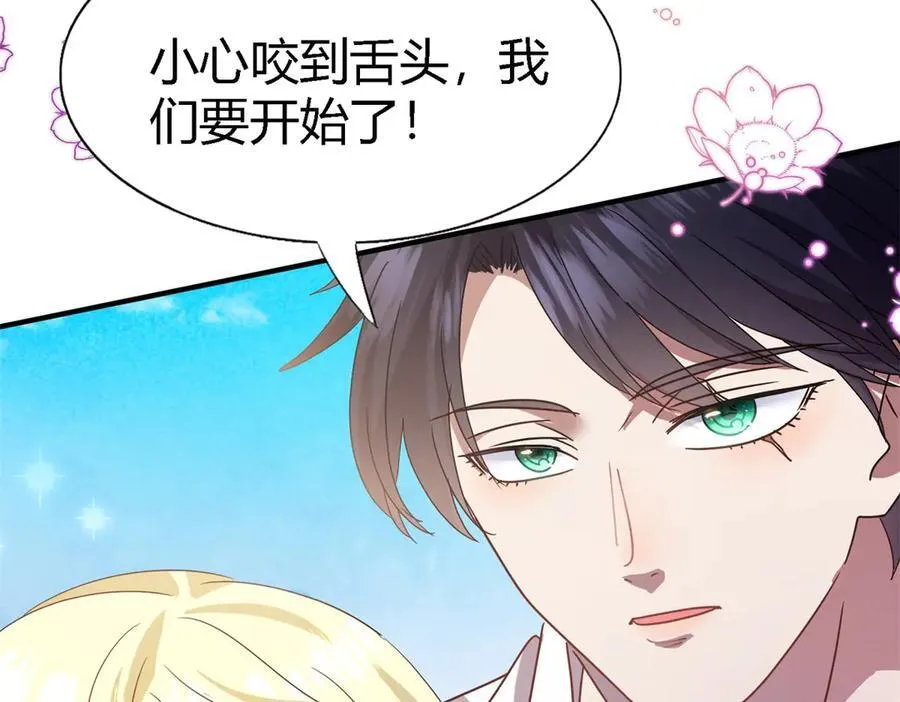 第139话 心慌的幸福（上） 第65页
