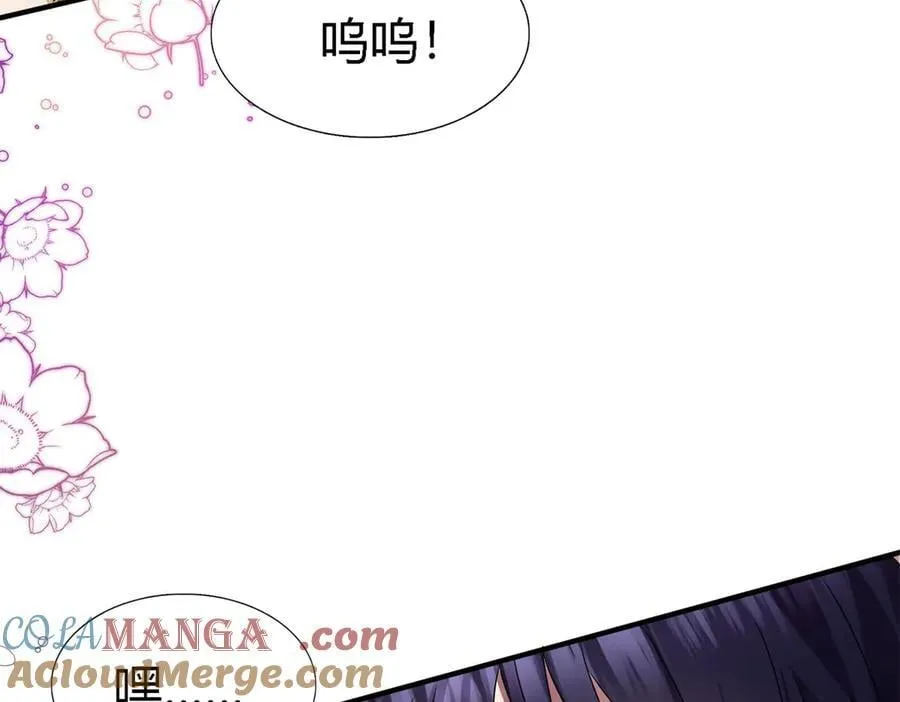 第139话 心慌的幸福（上） 第67页