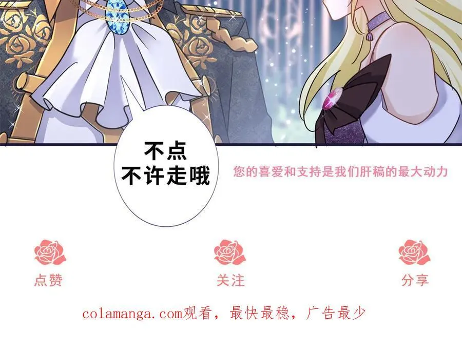 第139话 心慌的幸福（上） 第71页