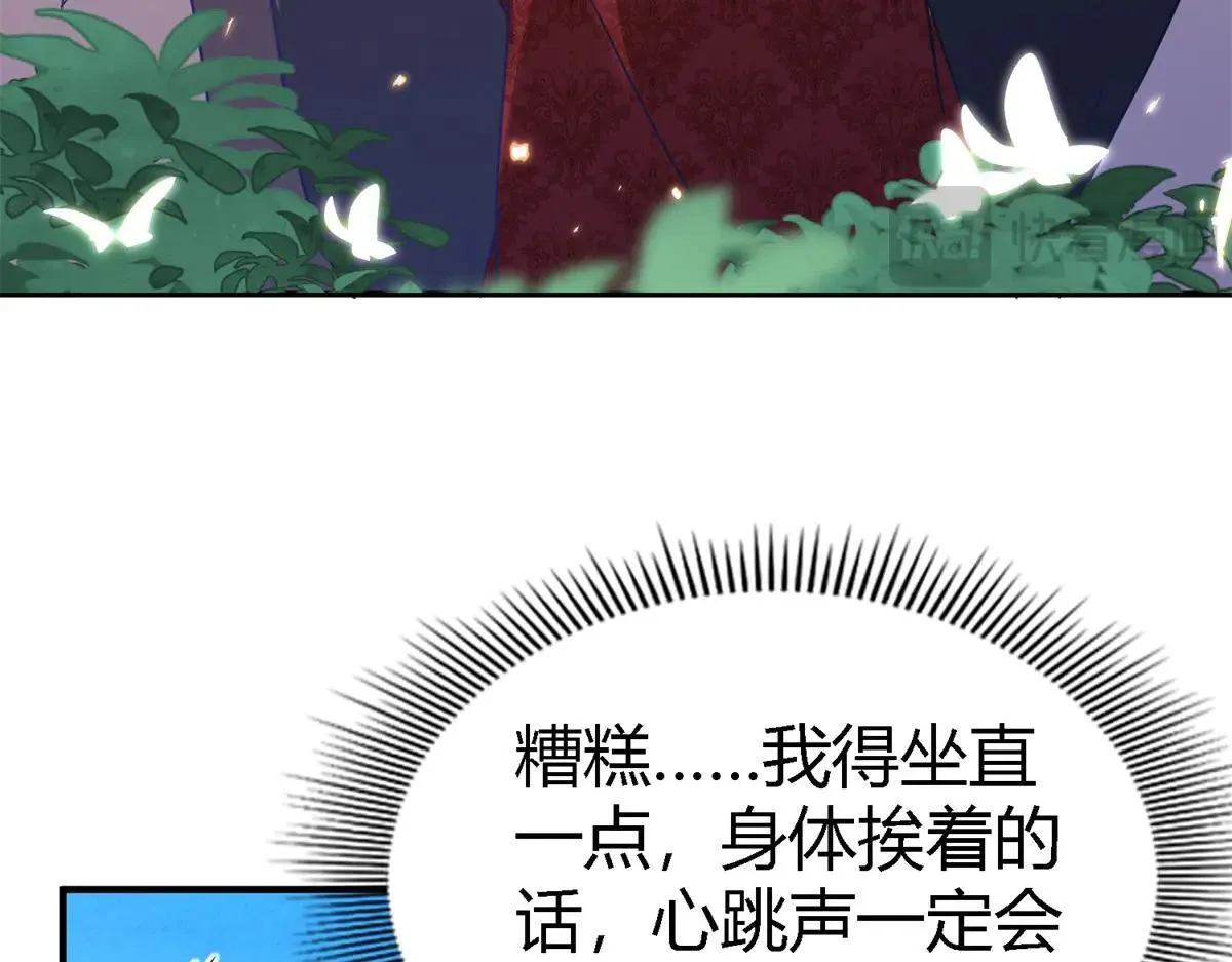 第140话 心慌的幸福（下） 第3页