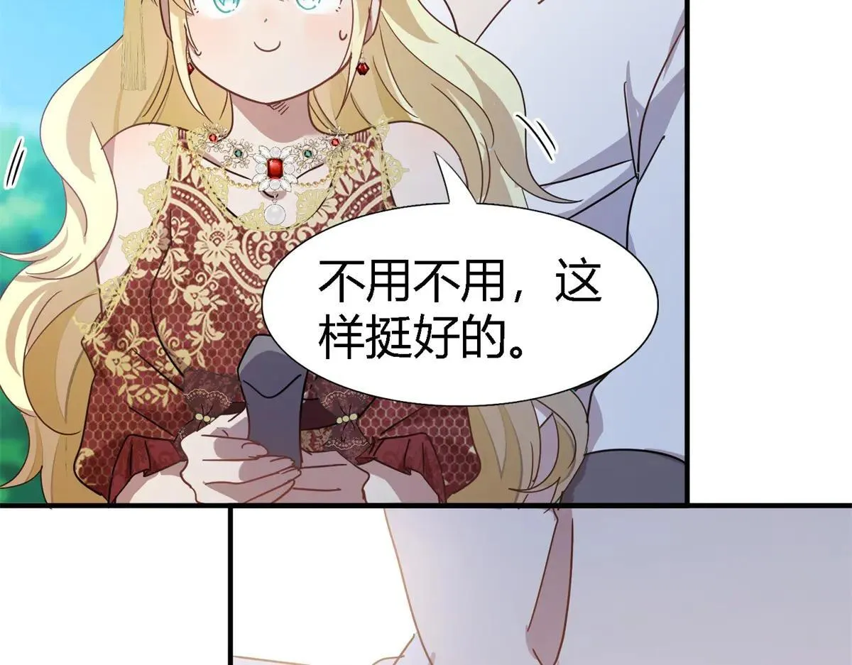 第140话 心慌的幸福（下） 第6页