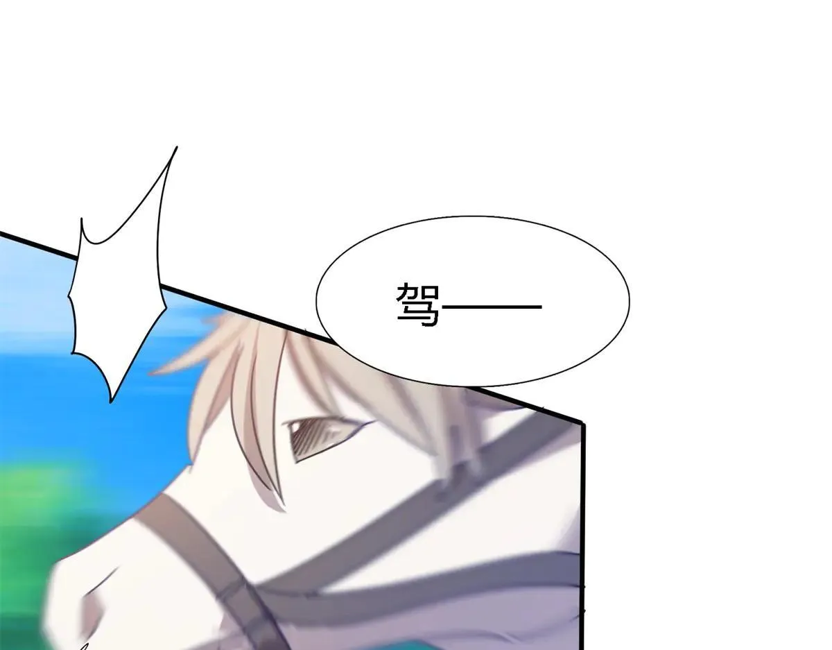 第140话 心慌的幸福（下） 第8页
