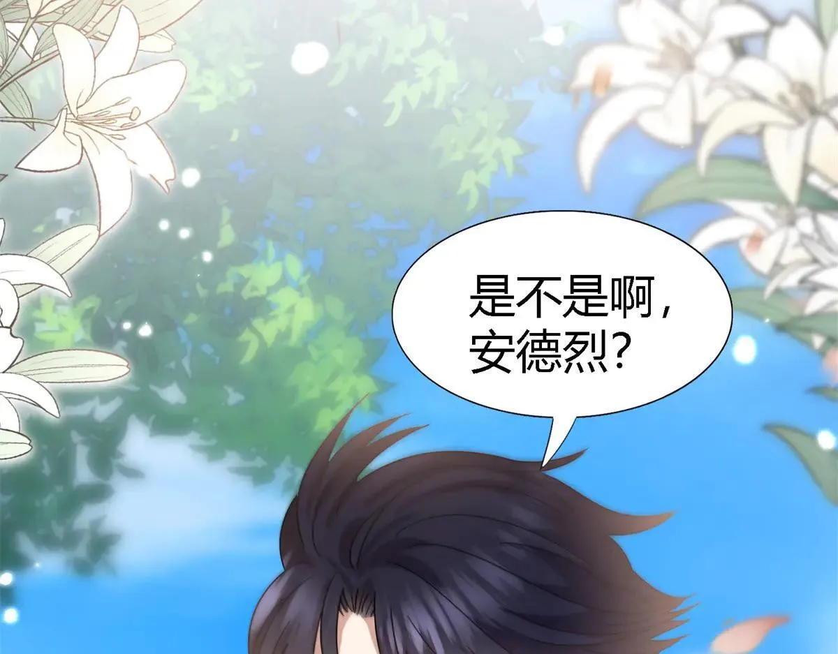 第140话 心慌的幸福（下） 第11页