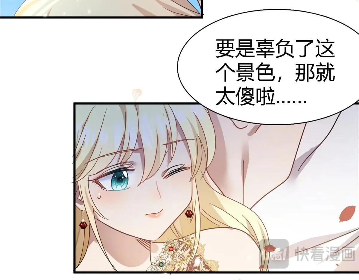 第140话 心慌的幸福（下） 第15页