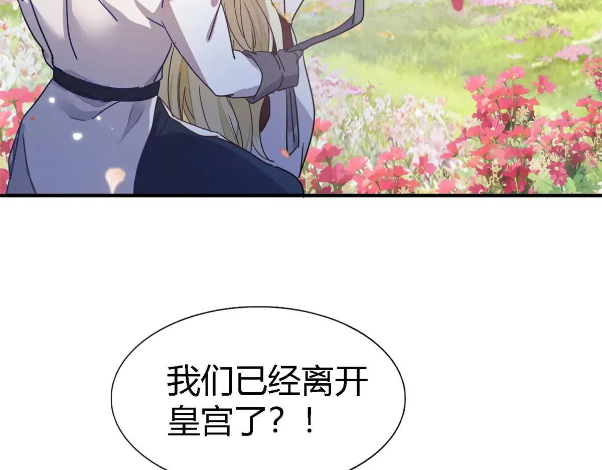 第140话 心慌的幸福（下） 第20页