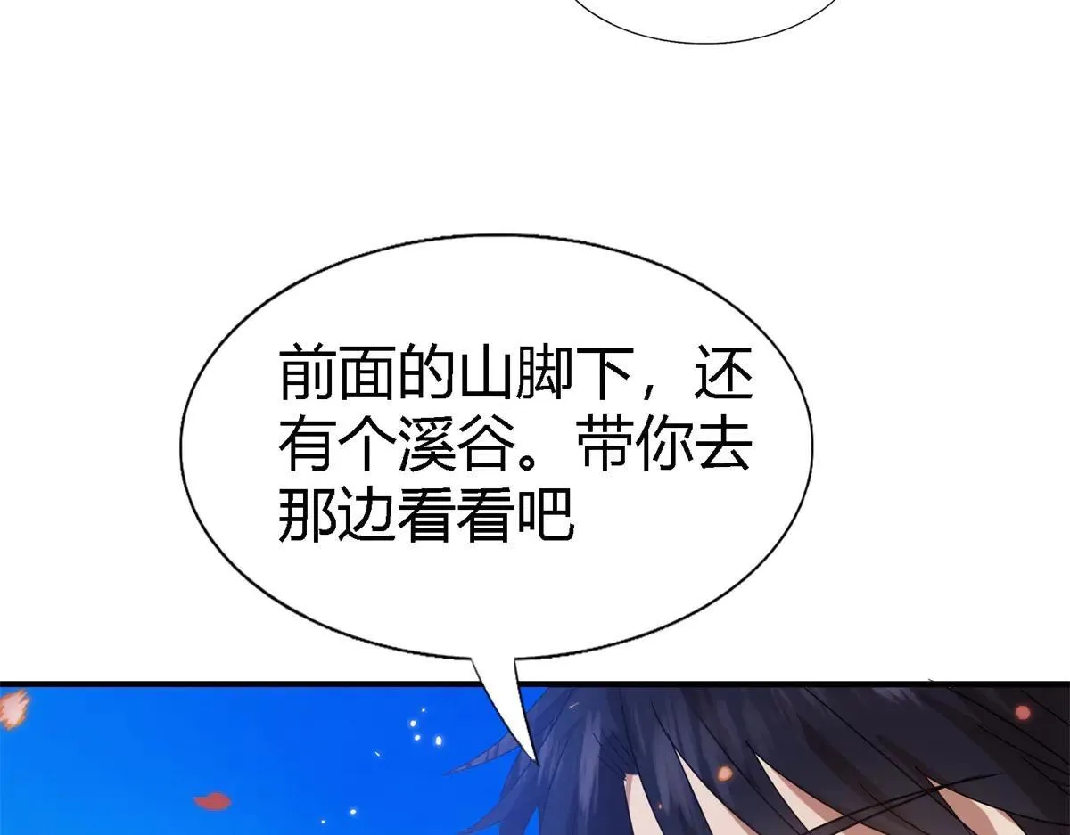 第140话 心慌的幸福（下） 第21页