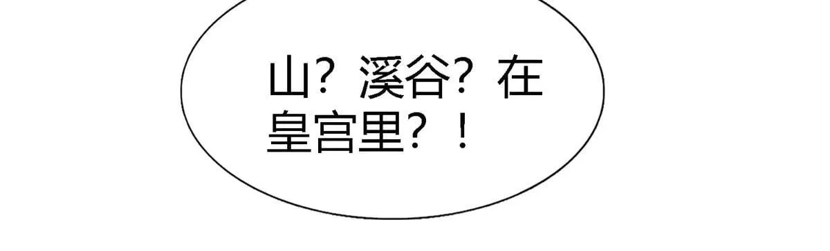第140话 心慌的幸福（下） 第23页