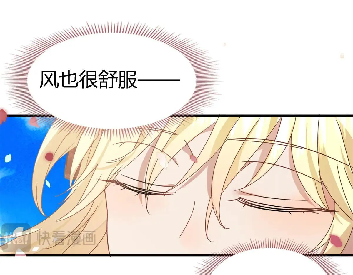 第140话 心慌的幸福（下） 第29页