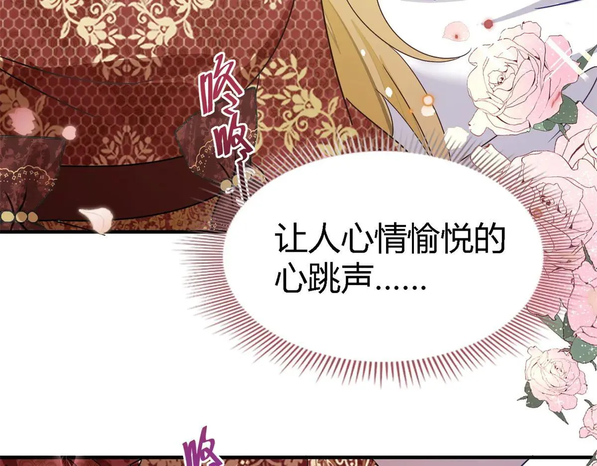 第140话 心慌的幸福（下） 第30页