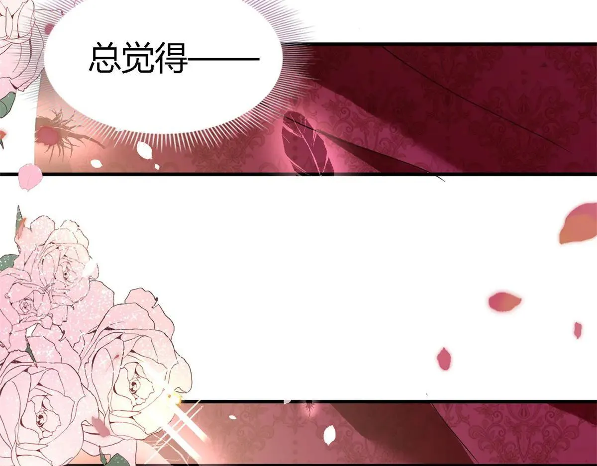 第140话 心慌的幸福（下） 第32页