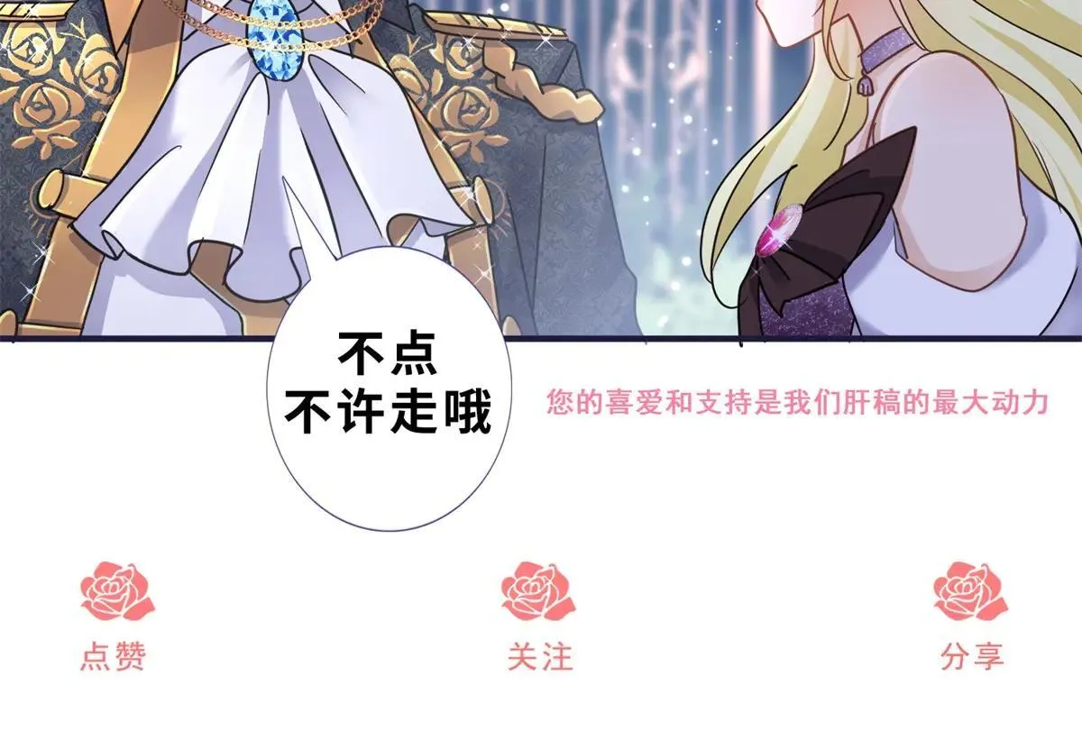 第140话 心慌的幸福（下） 第35页