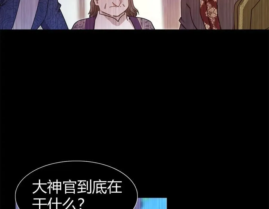 第141话 被处死的圣女（上） 第9页