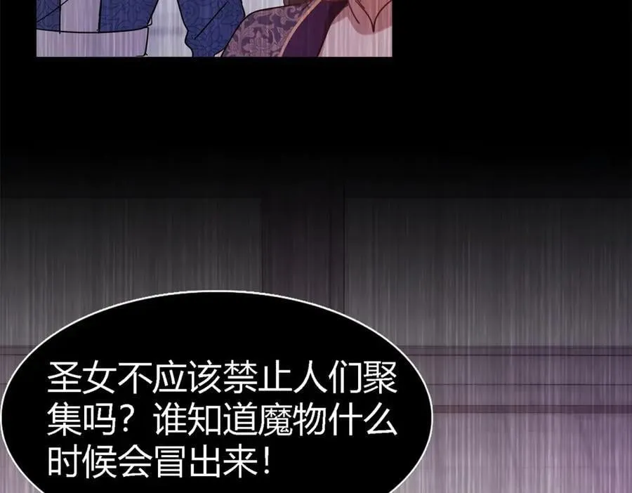 第141话 被处死的圣女（上） 第11页