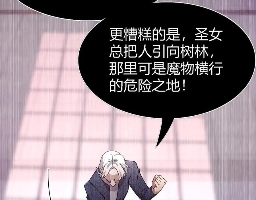 第141话 被处死的圣女（上） 第12页