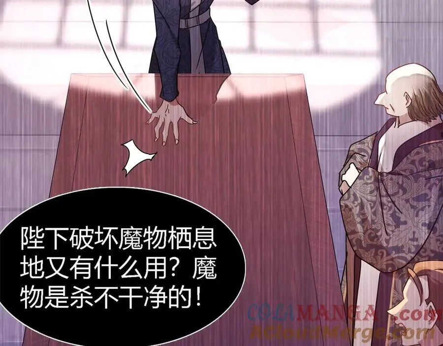 第141话 被处死的圣女（上） 第13页