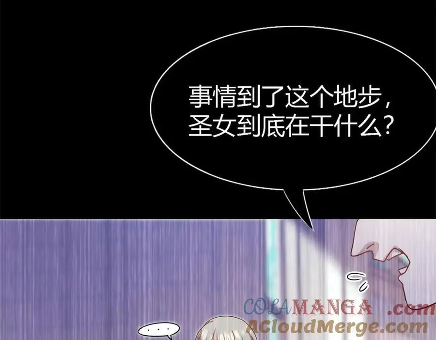 第141话 被处死的圣女（上） 第16页