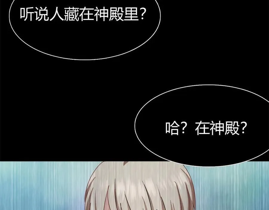 第141话 被处死的圣女（上） 第18页
