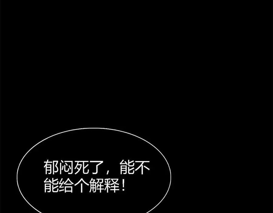 第141话 被处死的圣女（上） 第20页
