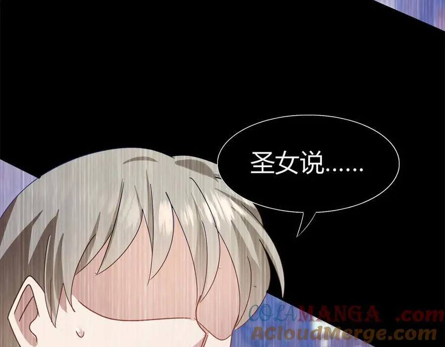 第141话 被处死的圣女（上） 第22页