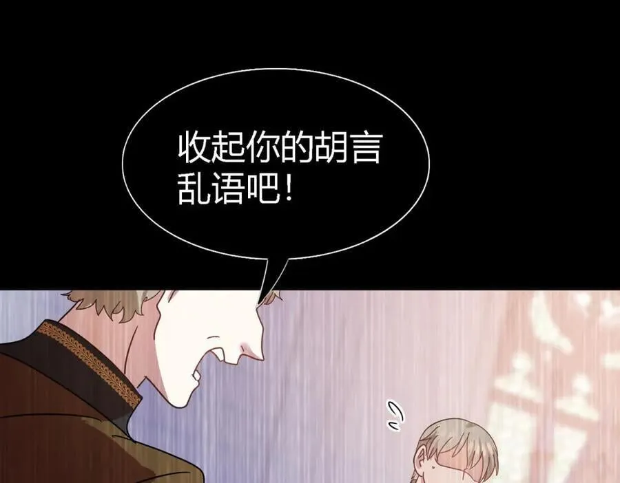 第141话 被处死的圣女（上） 第26页