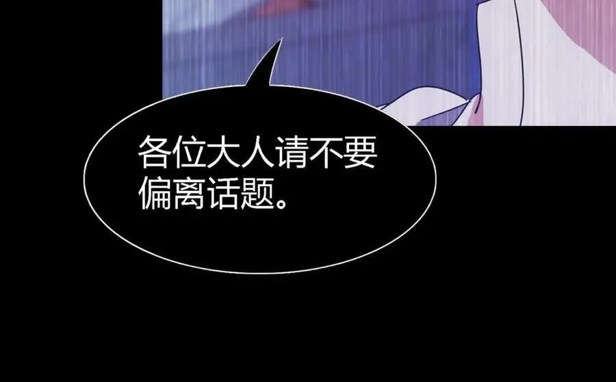 第141话 被处死的圣女（上） 第36页
