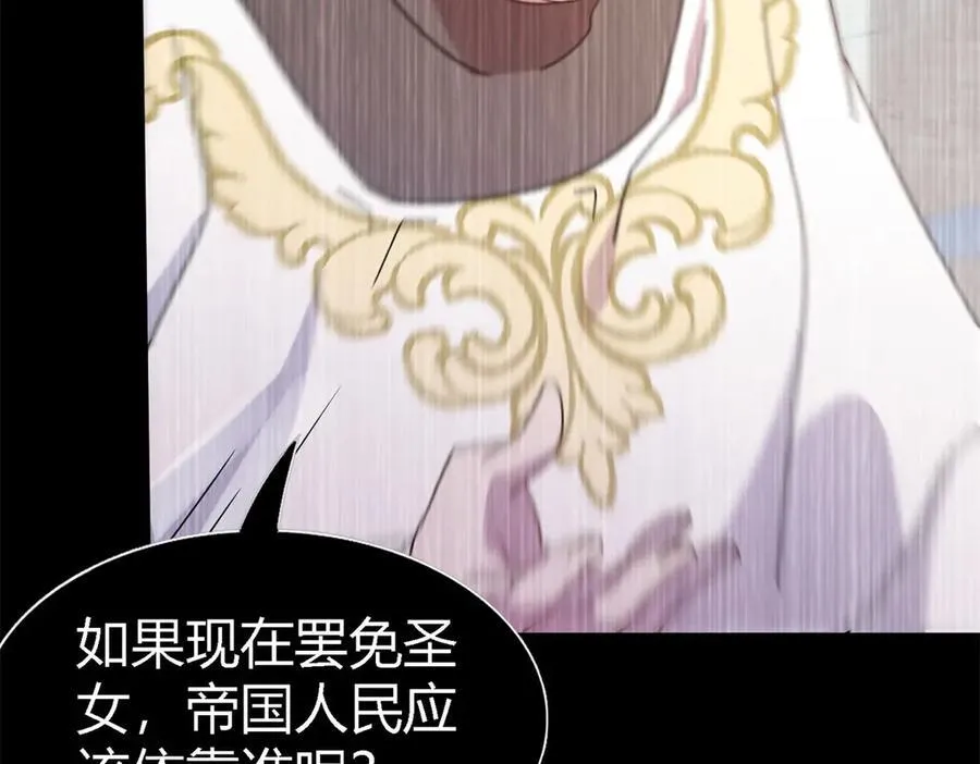 第141话 被处死的圣女（上） 第41页