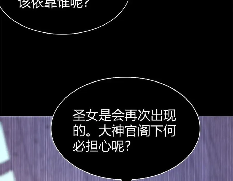 第141话 被处死的圣女（上） 第42页