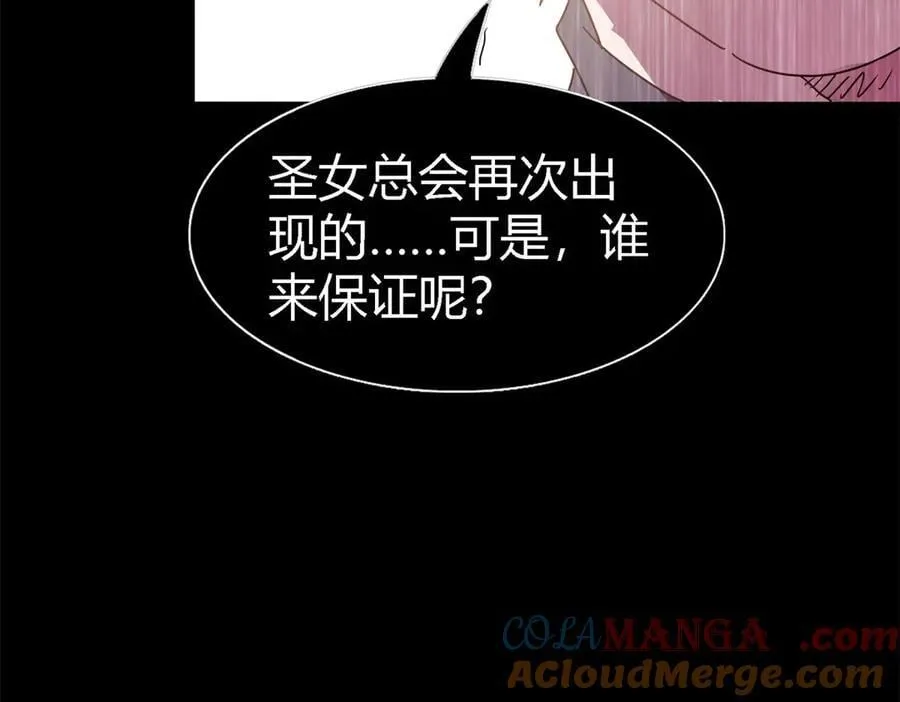 第141话 被处死的圣女（上） 第46页