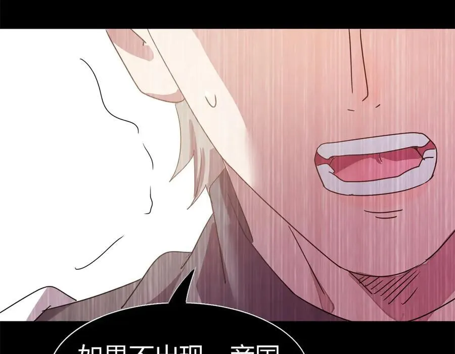 第141话 被处死的圣女（上） 第47页