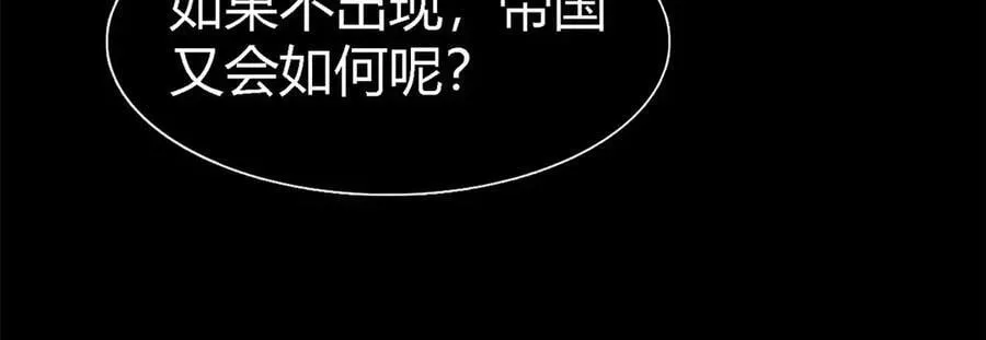 第141话 被处死的圣女（上） 第48页