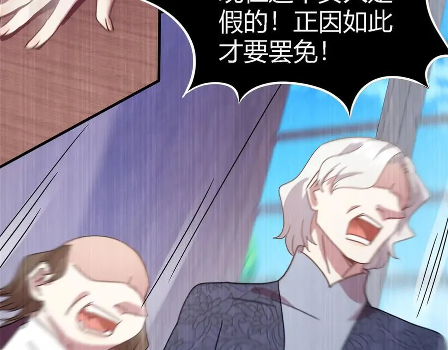 第141话 被处死的圣女（上） 第50页