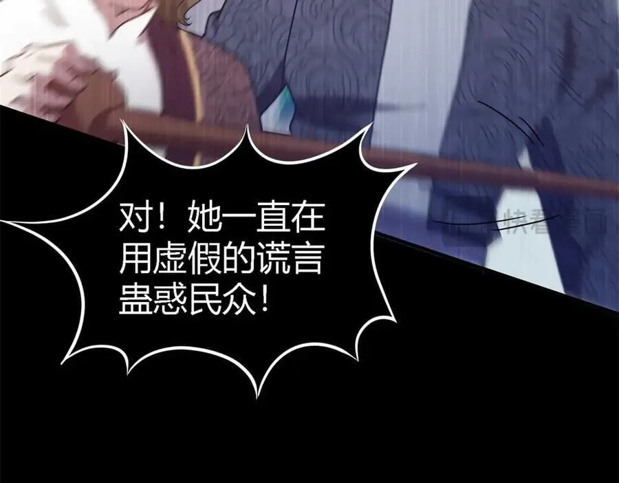 第141话 被处死的圣女（上） 第51页