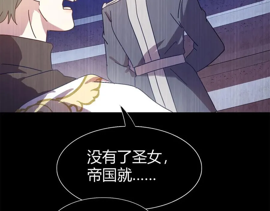 第141话 被处死的圣女（上） 第53页