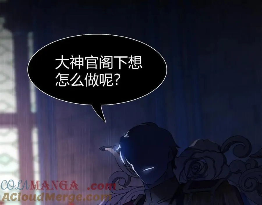第141话 被处死的圣女（上） 第55页