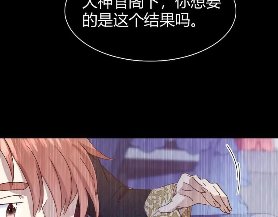 第141话 被处死的圣女（上） 第63页
