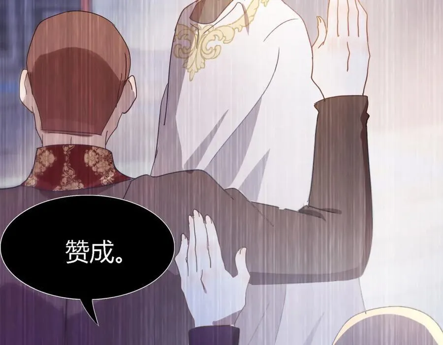 第141话 被处死的圣女（上） 第69页