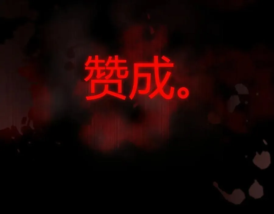第141话 被处死的圣女（上） 第75页