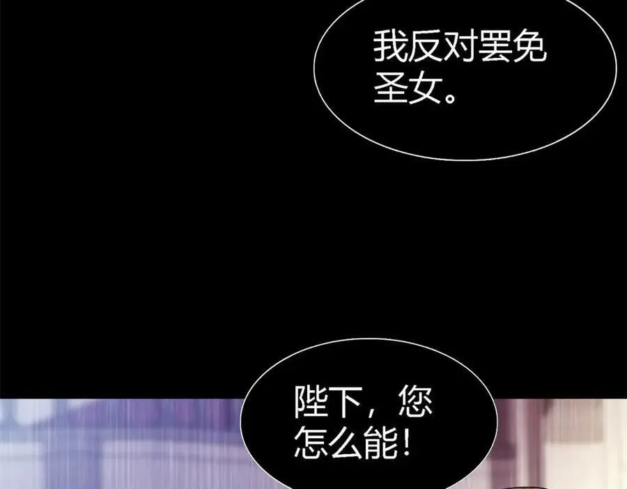 第142话 被处死的圣女（下） 第14页