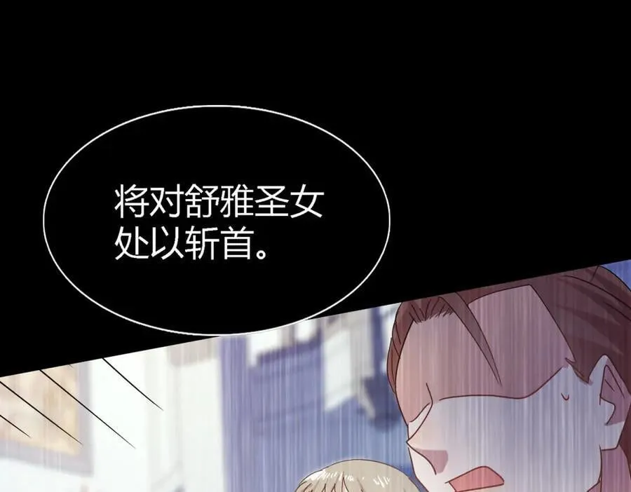 第142话 被处死的圣女（下） 第21页