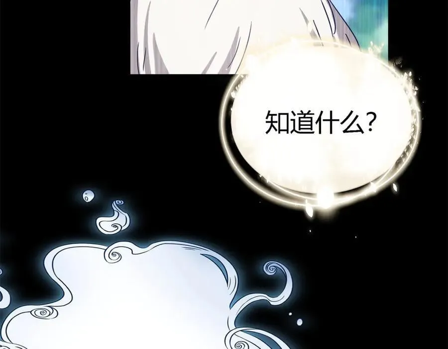 第142话 被处死的圣女（下） 第38页