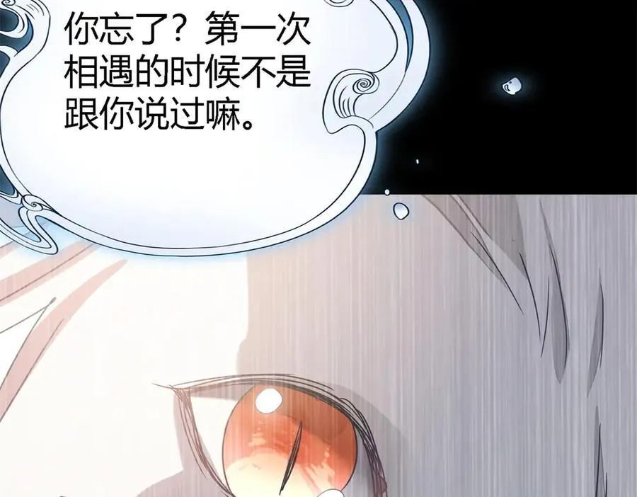 第142话 被处死的圣女（下） 第39页