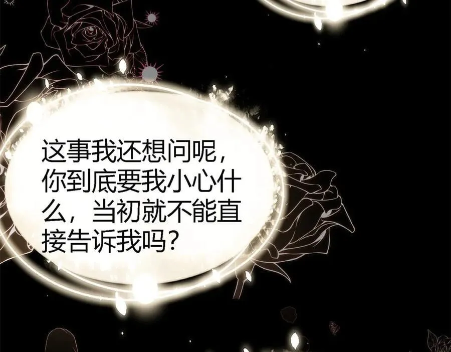 第142话 被处死的圣女（下） 第41页
