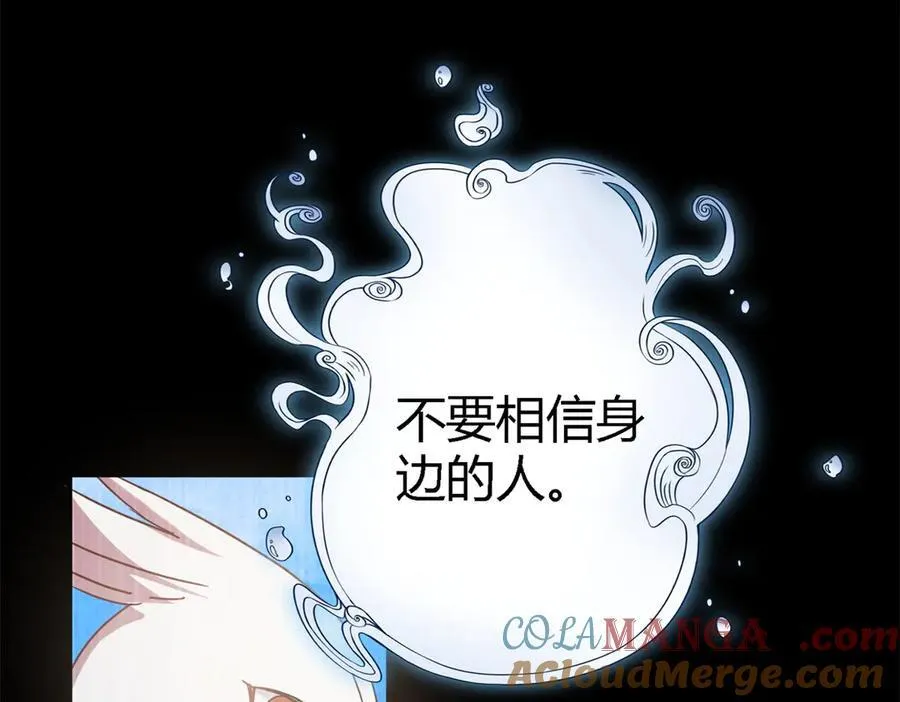 第142话 被处死的圣女（下） 第46页