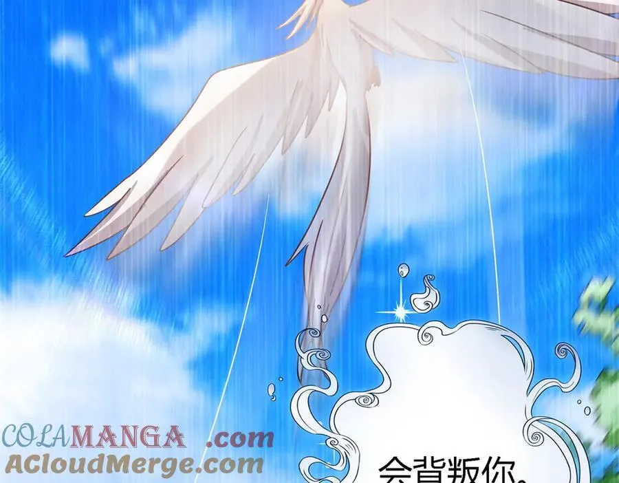 第142话 被处死的圣女（下） 第52页