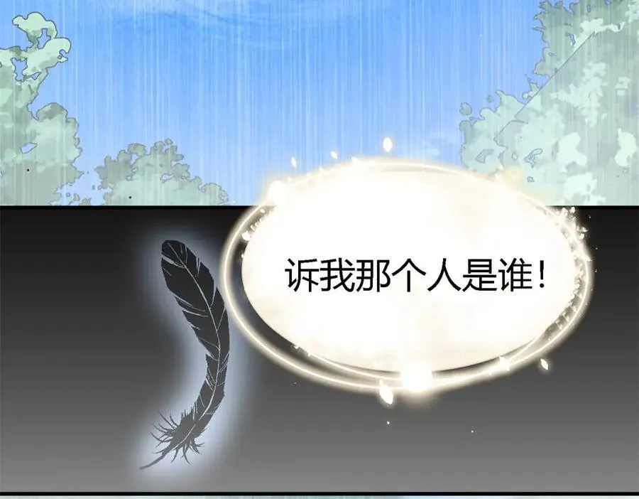 第142话 被处死的圣女（下） 第56页