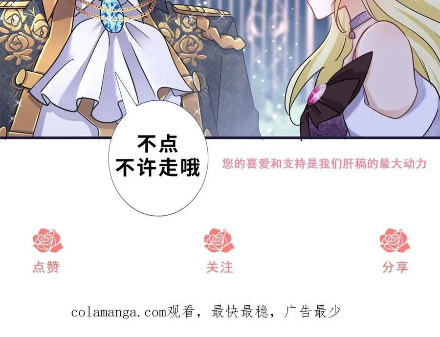 第142话 被处死的圣女（下） 第72页